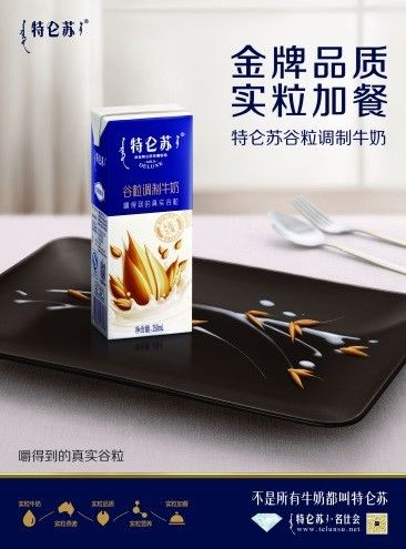 Mengniu Dairy