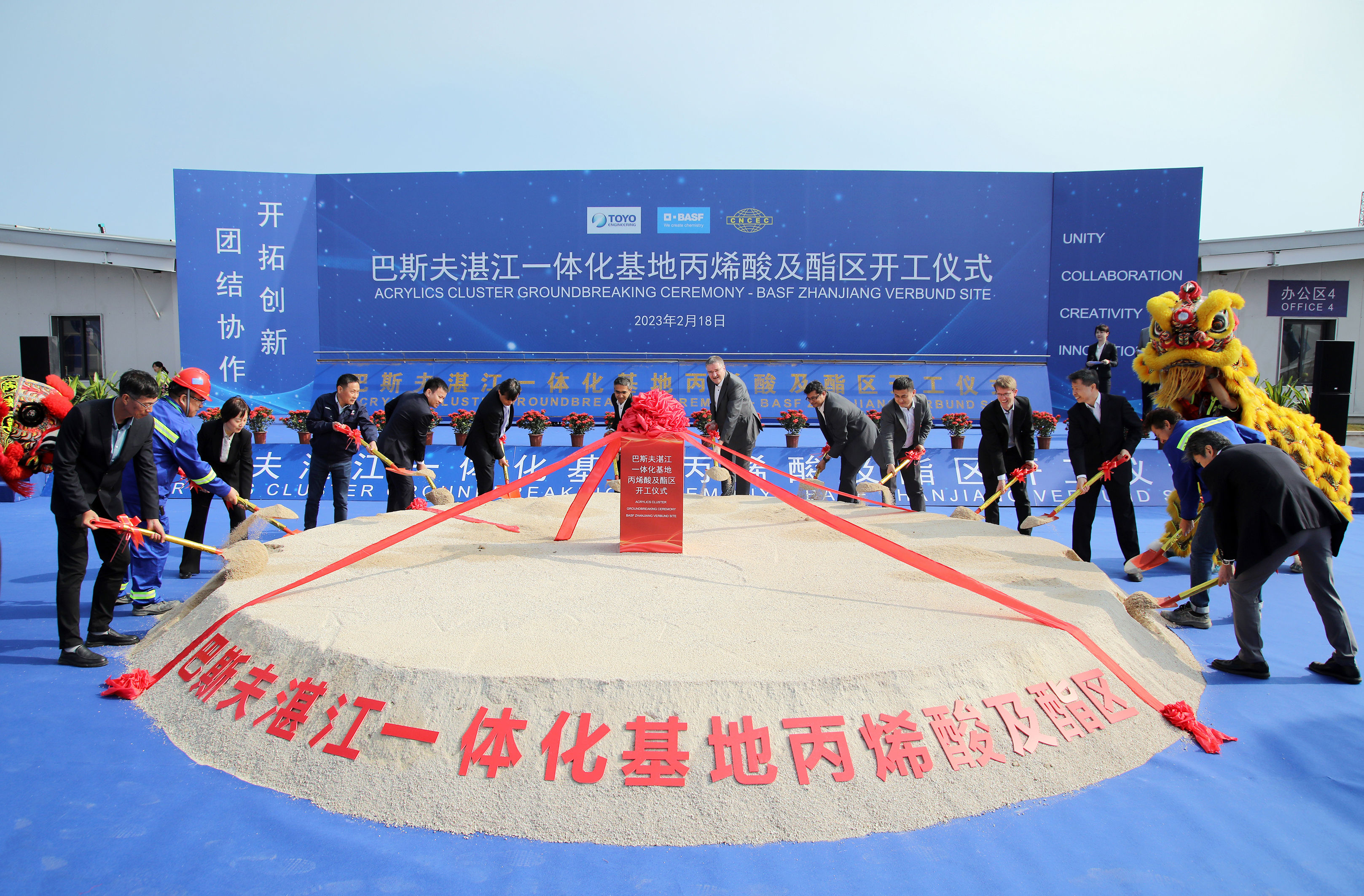 BASF Breaks Ground On Acrylic Acid Complex At Zhanjiang Verbund Site In ...