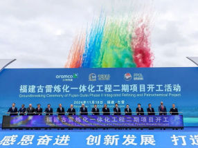 Aramco, Sinopec y Fujian Petrochemical abren camino en un nuevo proyecto de refinación y petroquímica en China